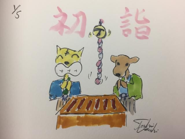 今さら聞けない初詣