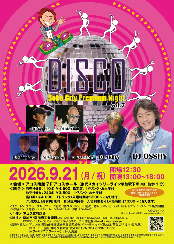第619回