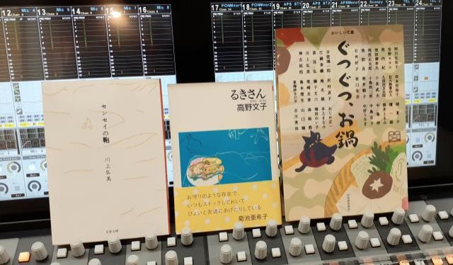 12月16日 月曜オンプラ ～ 今日は番組からのクリスマスプレゼントも！