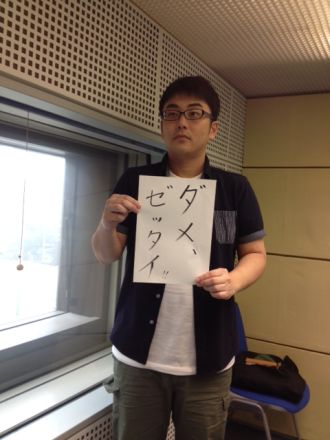 2015年8月11日（火）～ダメ、ゼッタイ～