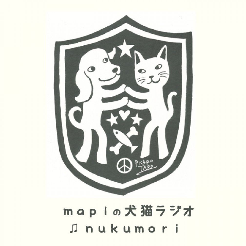 mapiの犬猫ラジオ ♫nukumori