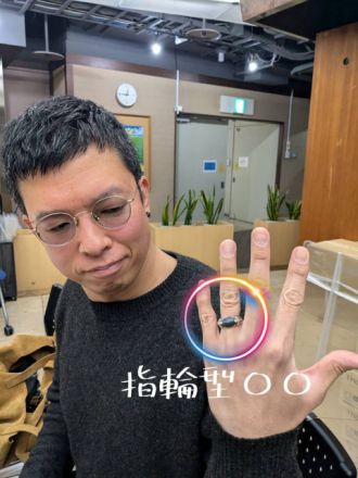 指輪型〇〇 