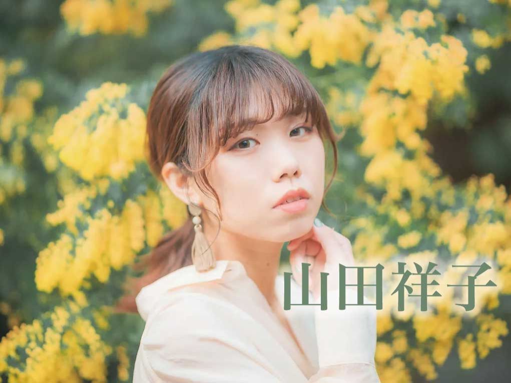 2月28日配信「山田祥子」さん