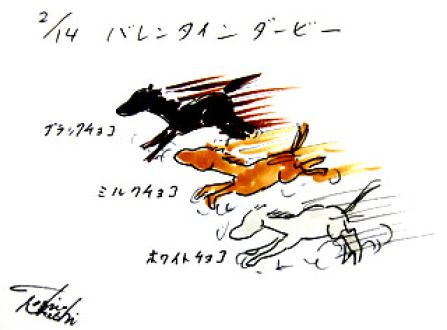 2月14日(金)のデリフラは・・・