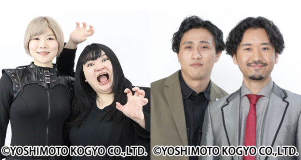 『TOKYO SPEAKEASY』今夜は、オダウエダとさん、素敵じゃないかさんがご来店！