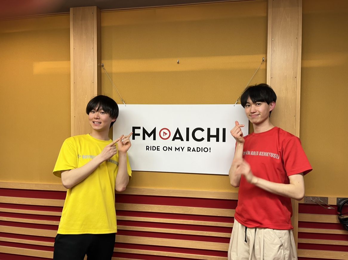 2023年4月12日(水)ON AIR！今週のテーマは、「愛知県のトリビアネタ」