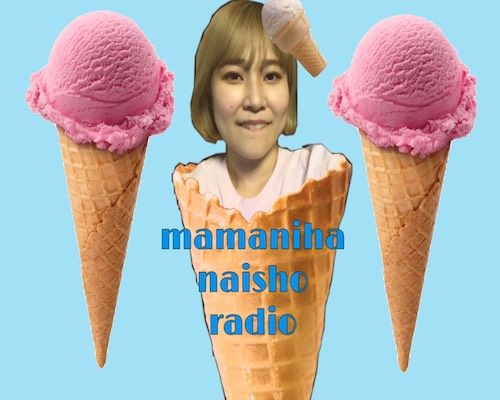 【#17 番組ブログ】さとうもかの「ママには内緒ラジオNeo」【9/25 配信】