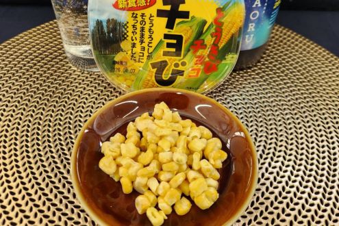 ＃８６　チョび／徹夜ワンピース