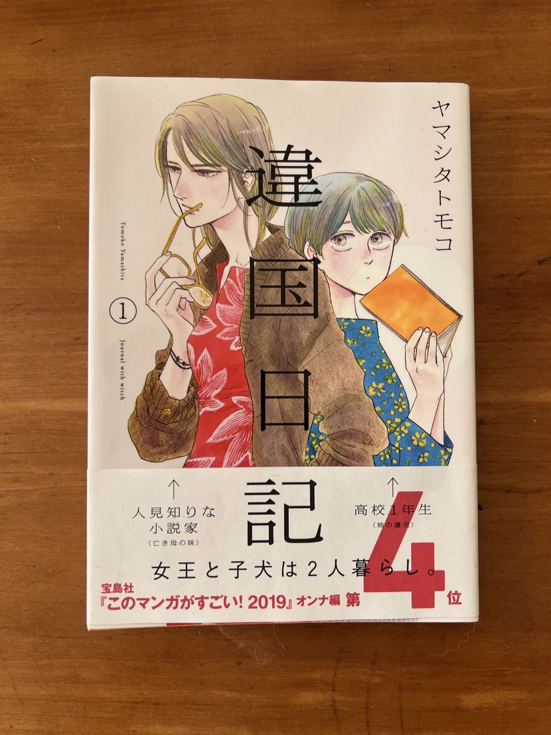 突然終わるアフタートーク