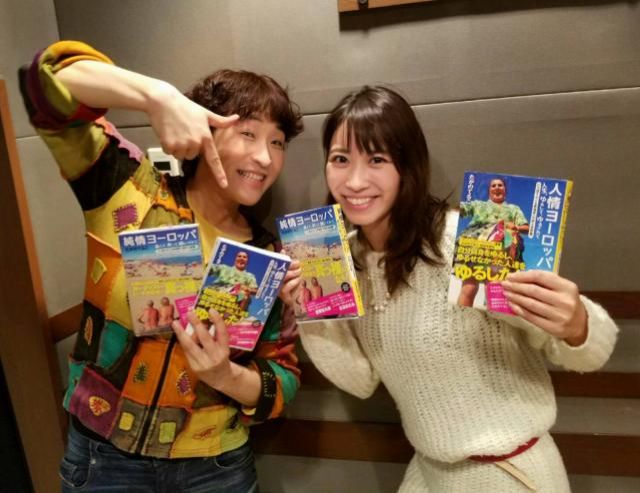 ゲスト「たかのてるこ」さん