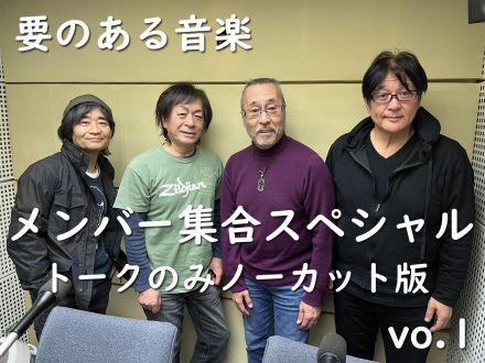 スターダスト☆レビュー全員集合第1弾・トークのみノーカット版！