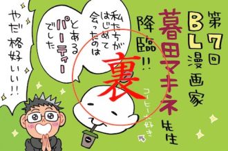 デジタル作家とアナログ作家の修羅場の違いは？！～アシスタントとの関係性と睡眠時間