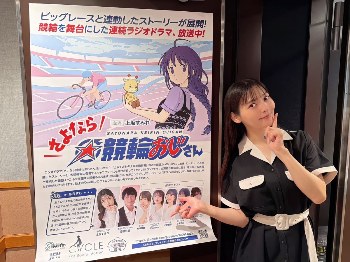9/5 (土) 上坂すみれの土曜闇鍋劇場