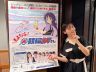 9/5 (土) 上坂すみれの土曜闇鍋劇場