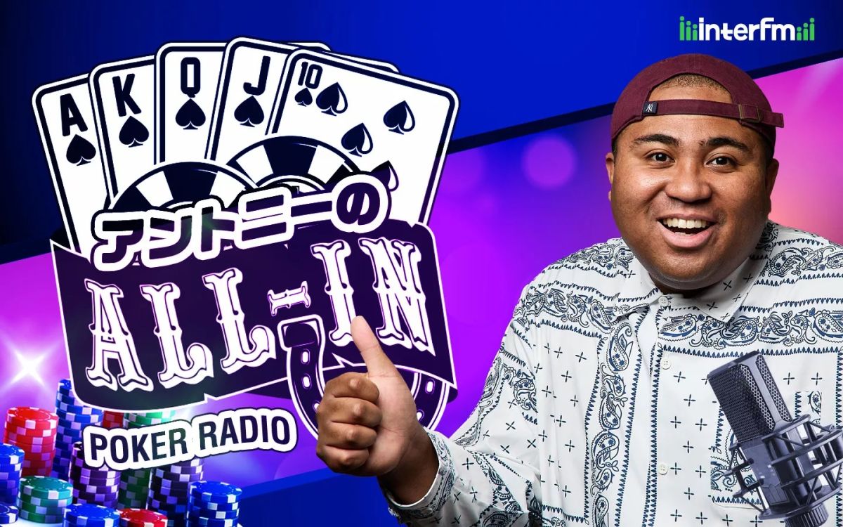 7/28 アントニーのALL-IN