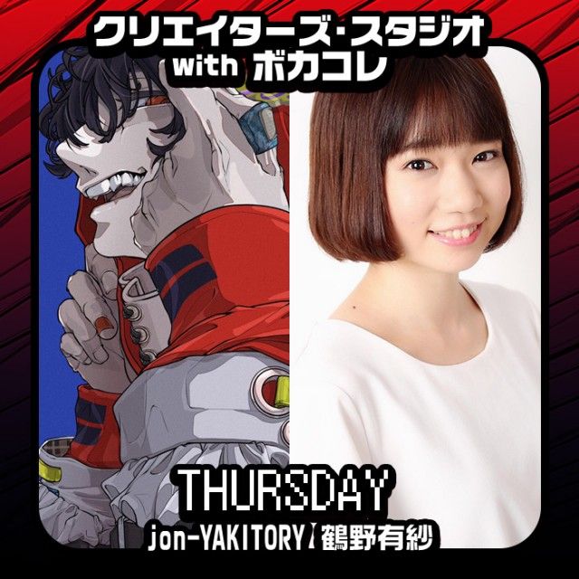 9/2クリスタ木曜 SNSチェックwithナニコレ！　☆第23回☆