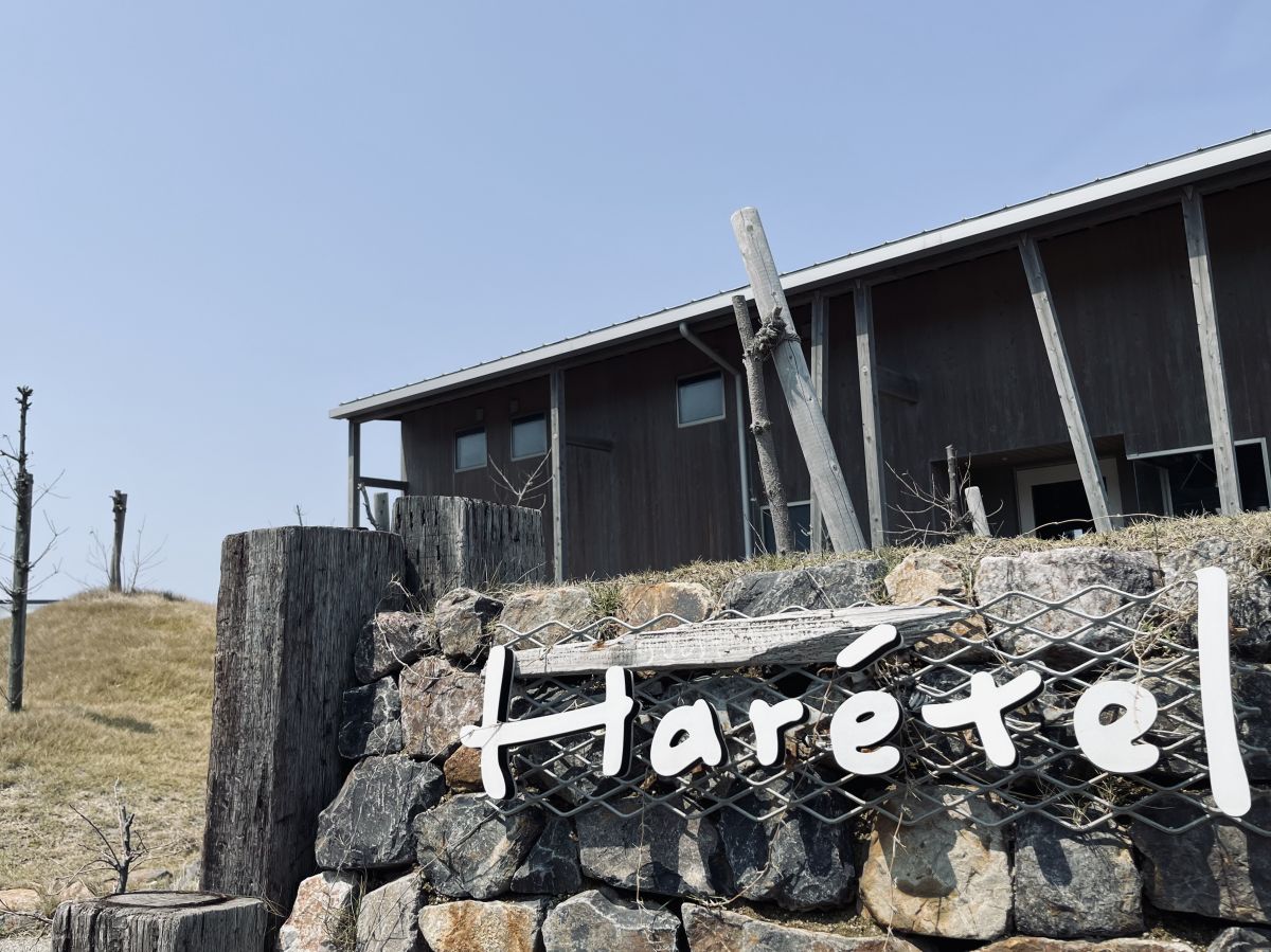 『harétel』森井和彦 さん【ふるステ】