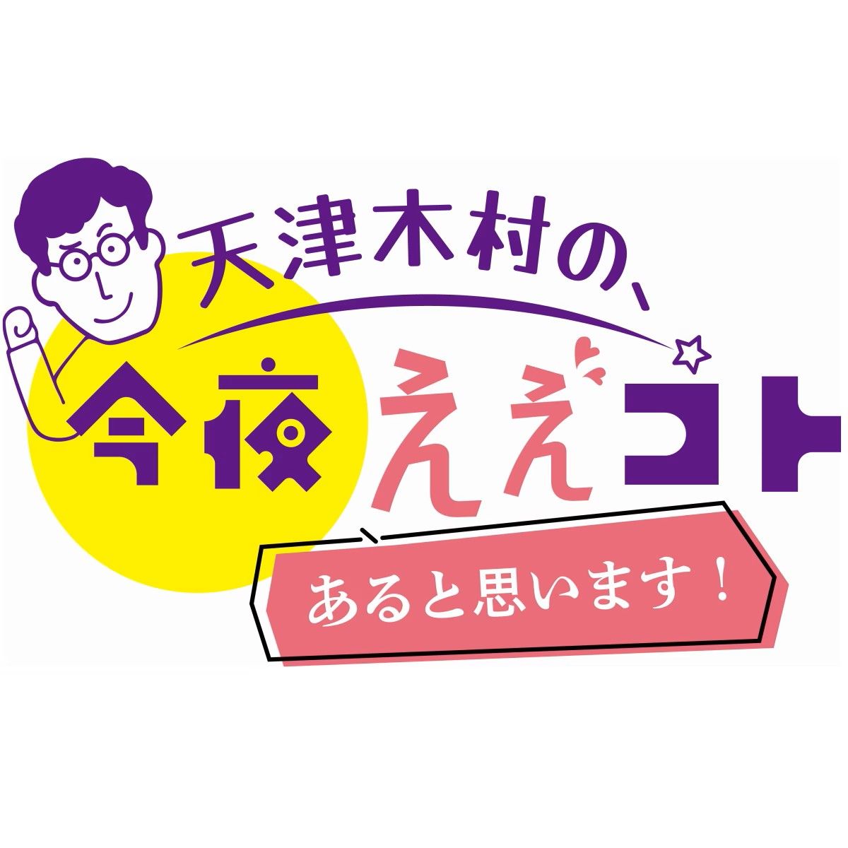 2026年3月13日（金）