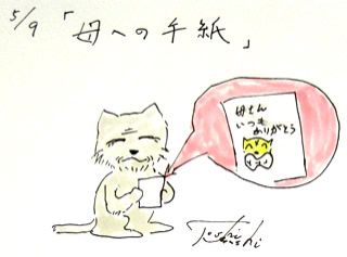 5月8日(金)のデリフラは・・・