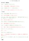 音選部 #77