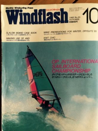 斉藤リョーツのいただき！俺の若い頃はな・・・