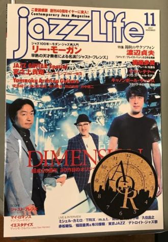 本日20時台Jazz&amp; Vocal Nightのプレゼントは『JAZZ LIFE』最新号！　～　当選者発表　～