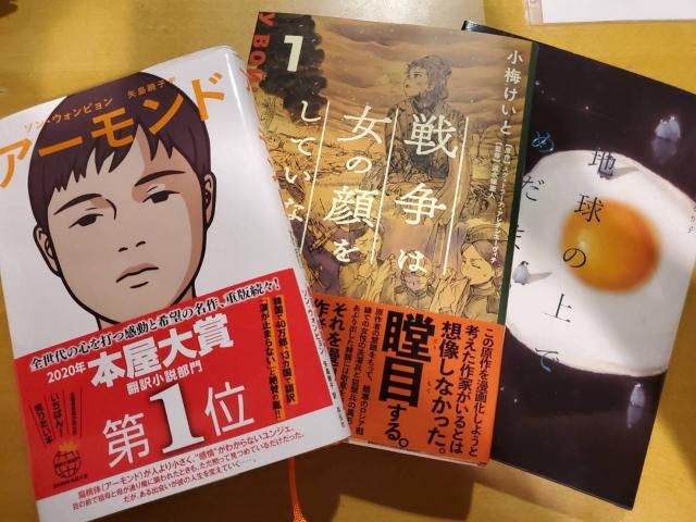 今日のゲストは、、、書評家、ライターの倉本さおりさん！