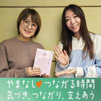 今月のゲストは…「元おニャン子クラブ」の新田恵利さんです！