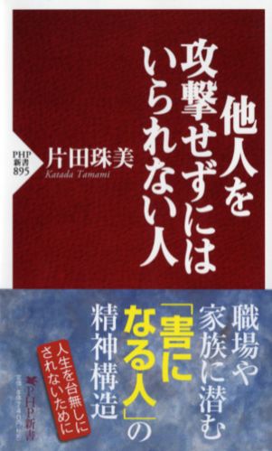 人間関係でお悩みの方に