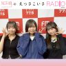 #248 「NGT48 スプリングコンサート2026」リハーサル &amp; 「パジャマドライブ」公演について！
