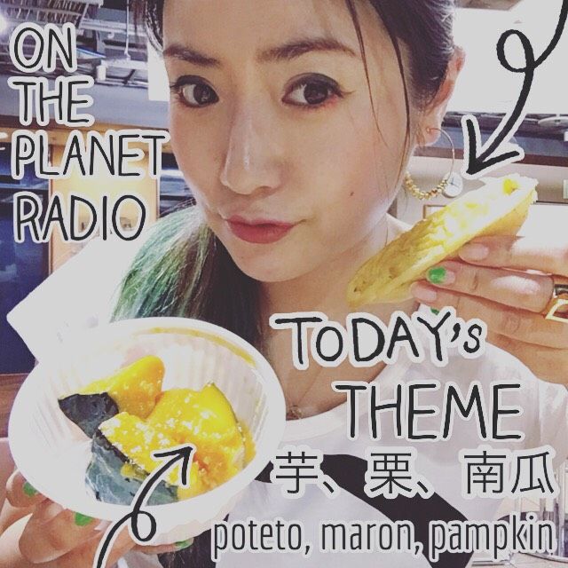 9月13日火曜オンプラ テーマは「芋・栗・かぼちゃ」です！