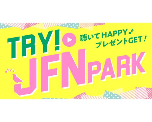 TRY! JFN PARK　第2弾！
