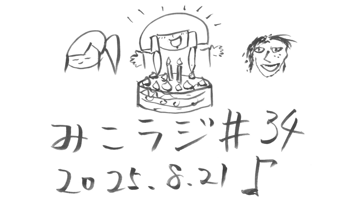8月21日放送【メンバーが語る「P0WER-悪霊退散-」編】