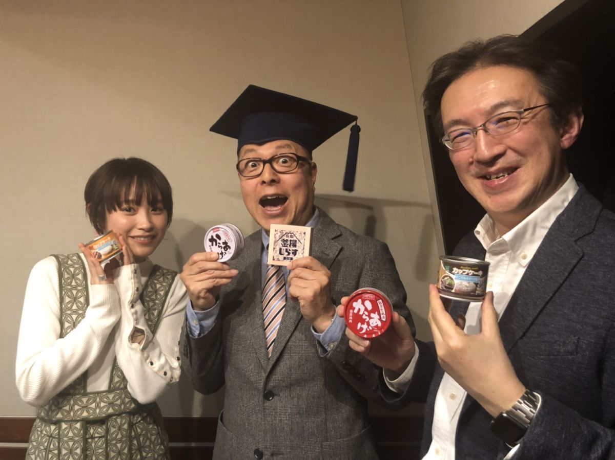 食べた缶は1000缶以上！？進化するカワイイ缶詰！！【ゲスト：缶詰博士　黒川勇人さん】