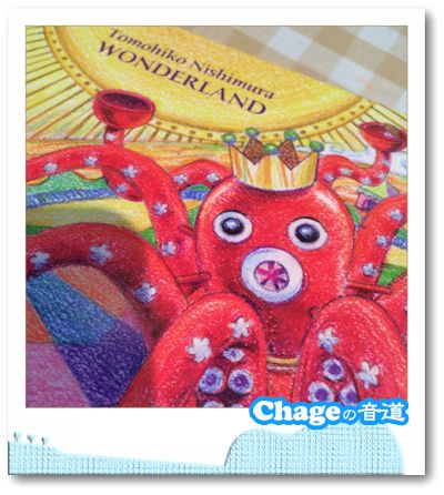 Chageの音道　SONG LIST vol.267