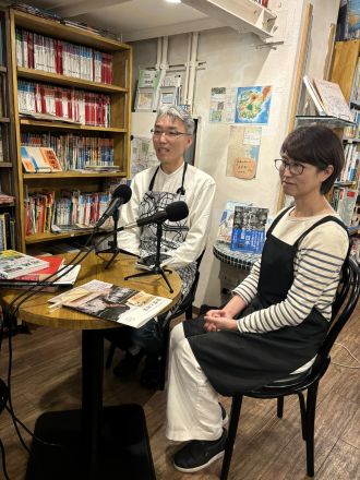 Guest:地理系ブックカフェ空想地図・田中利直さん、かよ子さん①