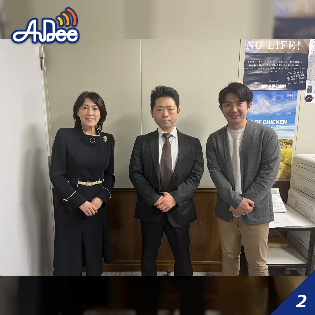 【岩手】「商品にも組織にもイノベーションを起こし先代を超える会社に」第68回株式会社戸田久に聞いてみた！