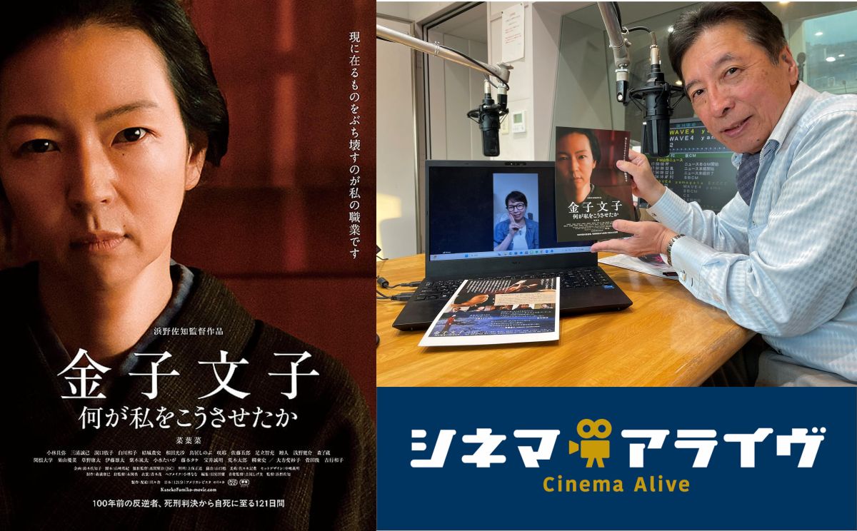 【完全版】「金子文子 何が私をこうさせたか」俳優 菜葉菜