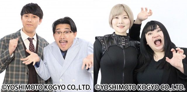 『TOKYO SPEAKEASY』今夜は、オズワルドとオダウエダがご来店！