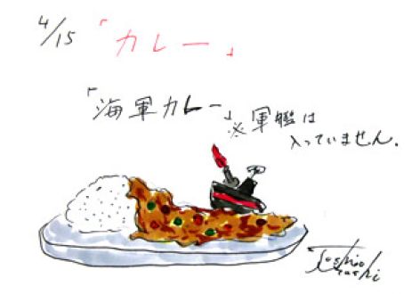 4月15日（火）のデリフラは・・・