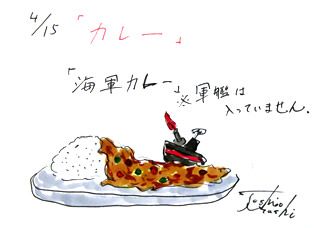 4月15日（火）のデリフラは・・・