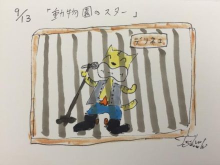 9月13日（火）のデリフラは…