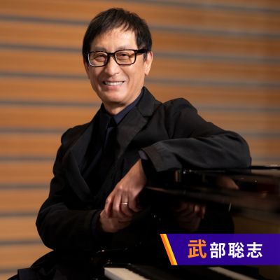 武部聡志の SESSIONS