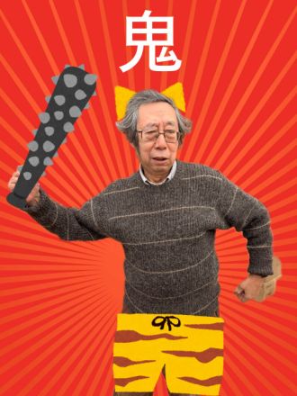 鬼