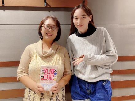 今日のゲストは…コミックエッセイ「乳癌日記」の著者、夢野かつきさん！