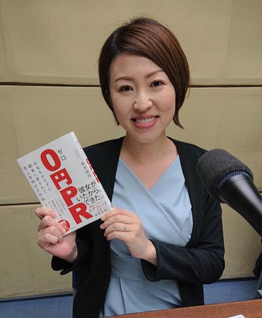 0円でPRできる！？