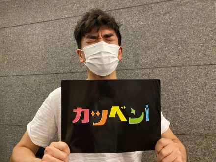 坂本頼光と成田凌 が織りなす「カツベン！」ここだけ話（仁義なき戦い成分多め）