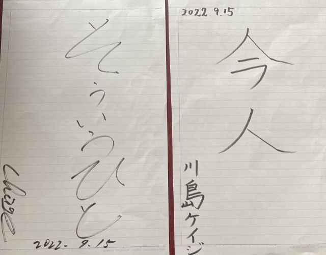 川島ケイジさんをお迎えしました！