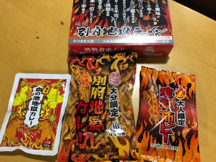 火曜日は、日本一の激辛カレースナック！？「本格激辛カレースナック別府地獄カレー」