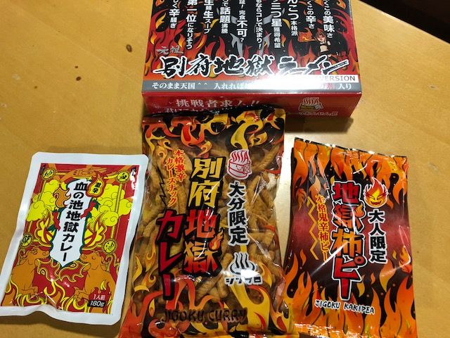火曜日は、日本一の激辛カレースナック！？「本格激辛カレースナック別府地獄カレー」